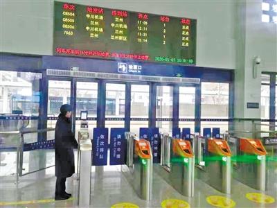 蘭州中川城際鐵路西固福利區(qū)站今日開通運(yùn)營(yíng) 12趟列車停靠