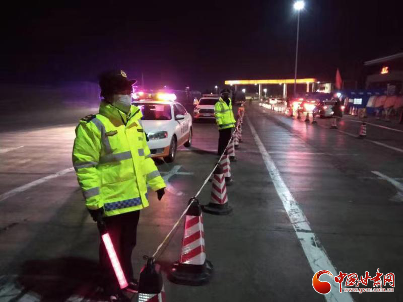 【甘肅全民戰(zhàn)“疫”】高速路上控疫情，他們24小時在崗值守（圖）