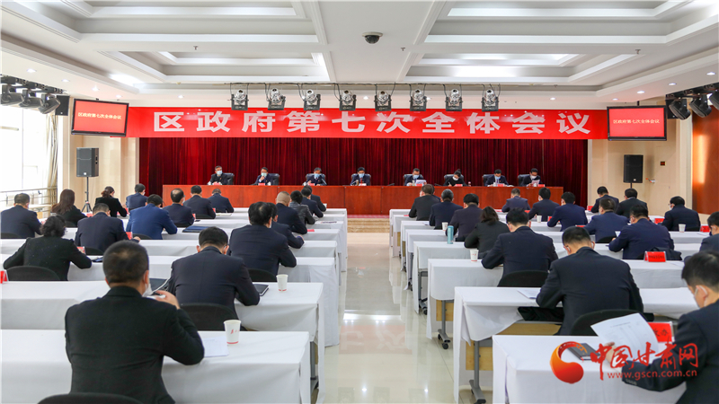 以“馬上就辦、真抓實干”的執(zhí)行力 奮力奪取統(tǒng)籌推進疫情防控和經(jīng)濟社會發(fā)展雙勝利——安寧區(qū)政府召開第七次全體會議