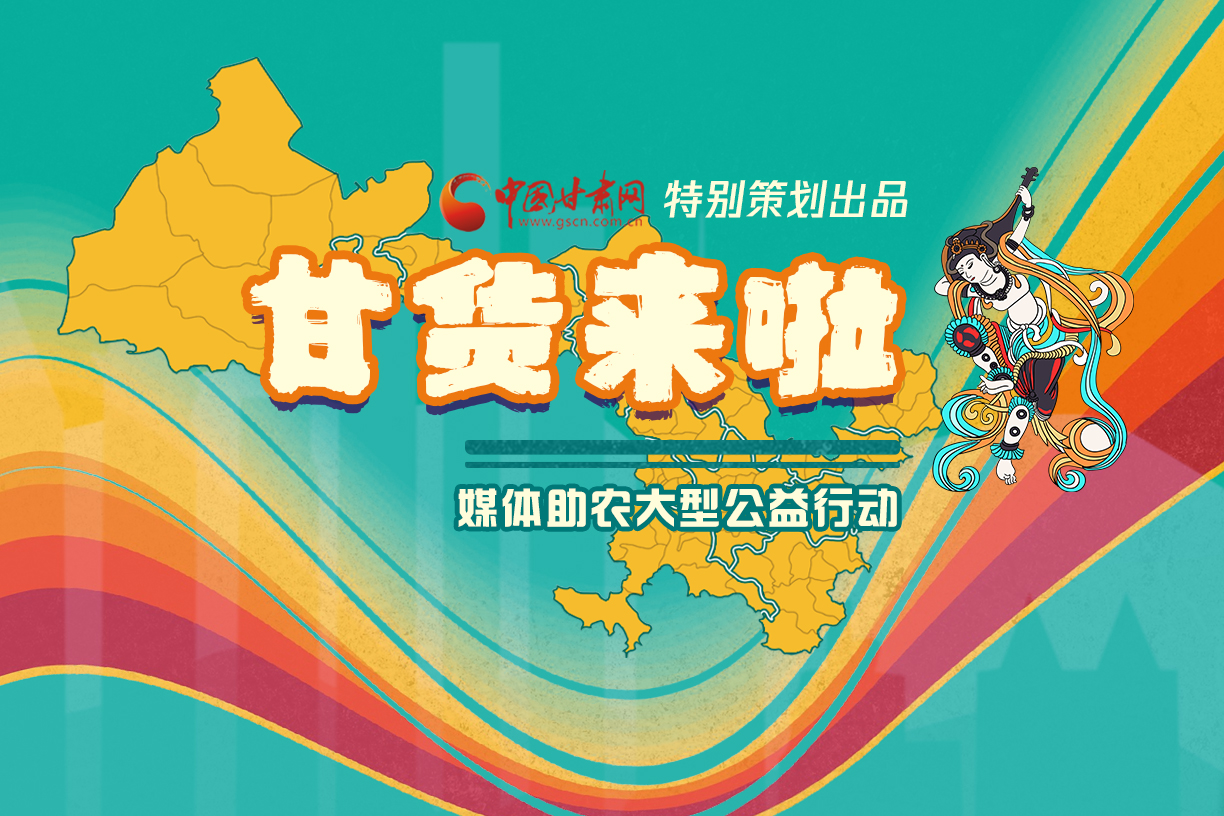 捷報(bào)！淘甘貨，“甘謝你”首場(chǎng)淘寶直播總銷售額達(dá)1620萬(wàn)元