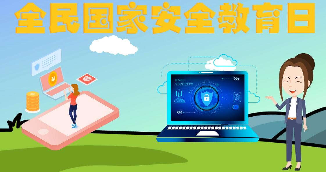 微動(dòng)畫|安全日話安全 ，請(qǐng)記住這“八個(gè)不要”！