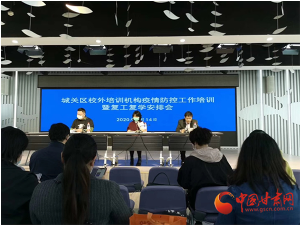 蘭州市城關區(qū)成人培訓、高三年級培訓班申請開課時間從明天開始