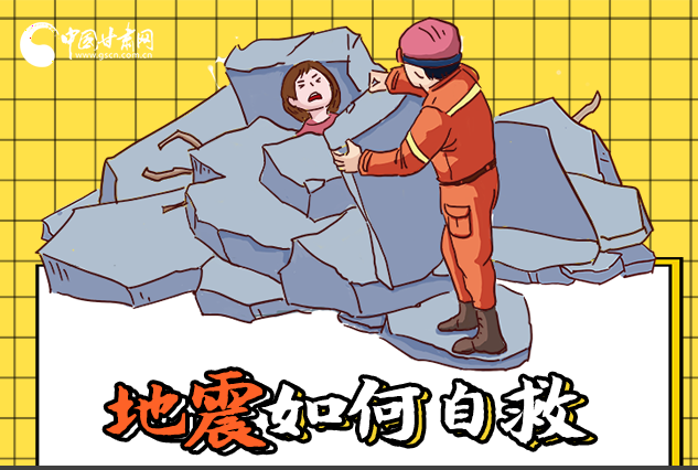 海報|全國防災(zāi)減災(zāi)日，你必須牢記的防災(zāi)知識！