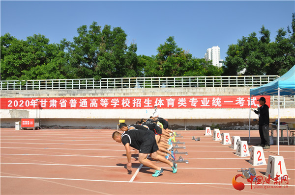 2020年甘肅省普通高校招生體育類(lèi)專業(yè)統(tǒng)一考試在西北師范大學(xué)舉行