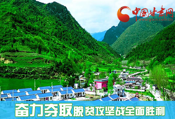 圖解|最后貧困堡壘咋攻克？甘肅這樣做！ 