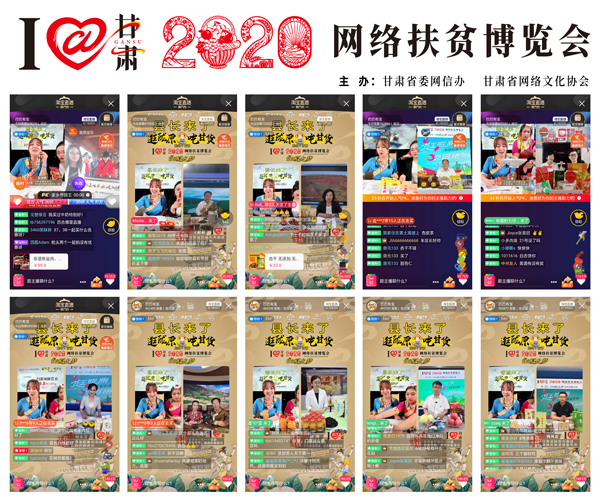 他們把綠水青山搬進(jìn)了網(wǎng)絡(luò)直播間——“逛隴原，吃甘貨“嗨翻百萬(wàn)網(wǎng)友；變身史上最強(qiáng)“游播+吃播”，縣長(zhǎng)直播天團(tuán)現(xiàn)場(chǎng)演繹“綠水青山就是金山銀山”