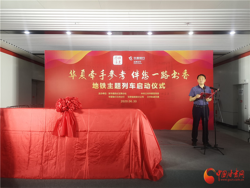 不做“低頭族” 細(xì)品圖書(shū)味 地鐵主題列車(chē)在蘭啟動(dòng)