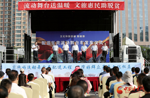 文化和旅游部、財(cái)政部配送甘肅的12臺(tái)流動(dòng)舞臺(tái)車(chē)今日發(fā)車(chē)