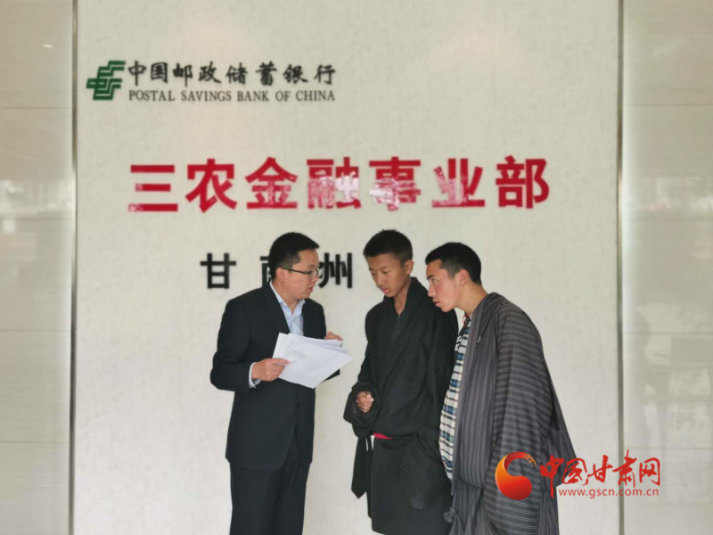 堅守，只為看到草原更美的詩和遠方 ——郵儲銀行甘南州分行支持藏區(qū)發(fā)展紀事