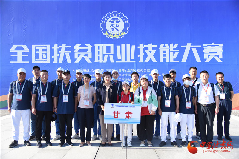 全國扶貧職業(yè)技能大賽今日啟幕！甘肅14位選手參戰(zhàn)