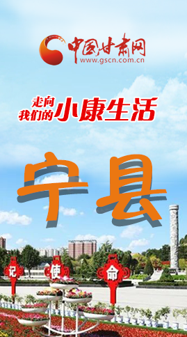 【走向我們的小康生活】長圖|寧縣 幸?；ㄩ_節(jié)節(jié)高