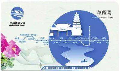 限量版蘭州地鐵卡免費送？假的！