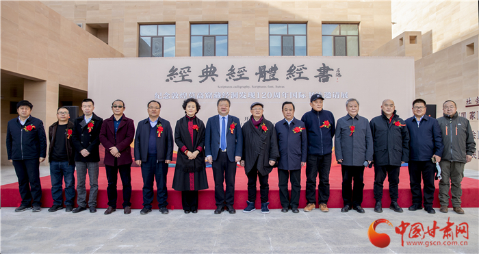 120幅海內(nèi)外書法作品獻禮“紀念敦煌莫高窟藏經(jīng)洞發(fā)現(xiàn)120周年”