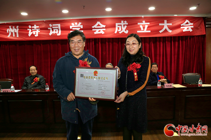 時隔四十年！蘭州詩詞學會再度成立，楊重琦當選會長