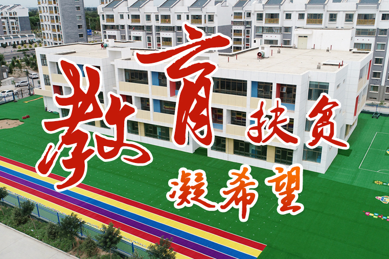 【中國(guó)的脫貧智慧】這份填空題，成績(jī)杠杠的！