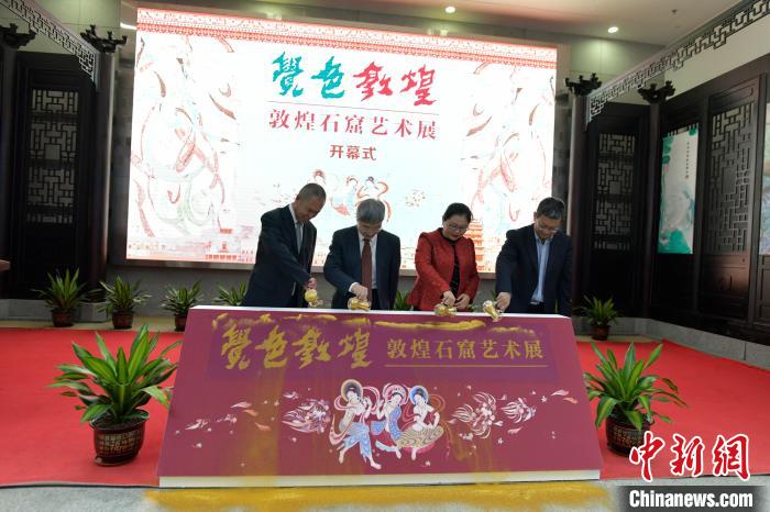 “覺色敦煌—敦煌石窟藝術(shù)展”10日上午在海南省博物館開展?！●樤骑w 攝