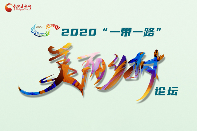 H5|“隴上江南”向全球發(fā)出邀請！