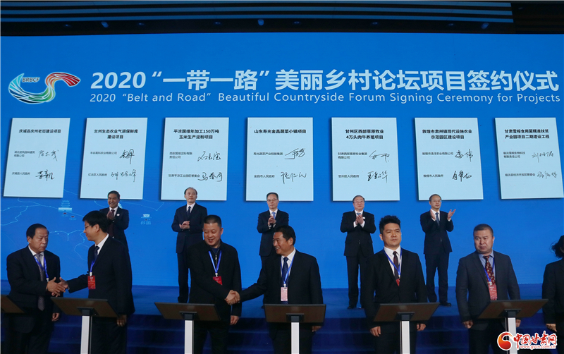 101.63億元！46個(gè)項(xiàng)目落戶甘肅 助推鄉(xiāng)村振興（圖）