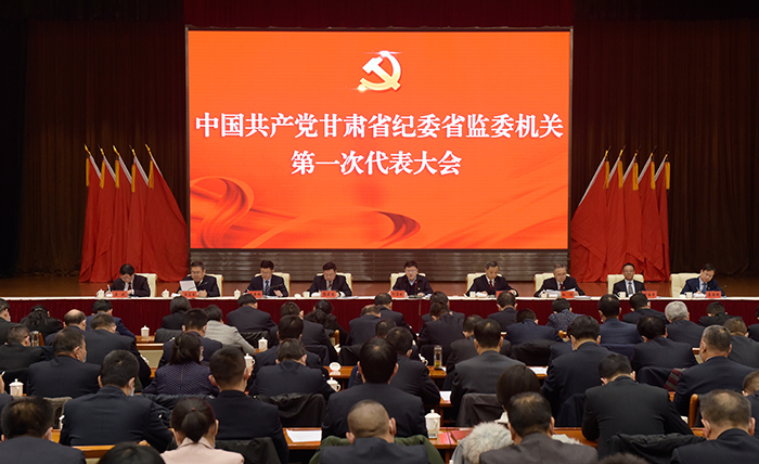 12月23日上午，中國共產(chǎn)黨甘肅省紀(jì)委省監(jiān)委機關(guān)第一次代表大會召開。.jpg