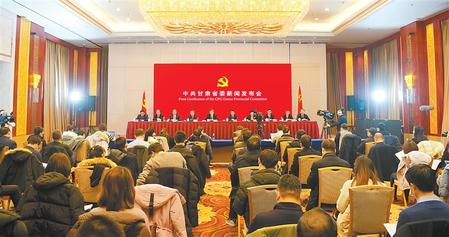 凝心聚力 奮力譜寫甘肅發(fā)展新篇章——《中共甘肅省委關(guān)于制定甘肅省國民經(jīng)濟(jì)和社會發(fā)展第十四個五年規(guī)劃和二〇三五年遠(yuǎn)景目標(biāo)的建議》起草背景及總體框架解讀