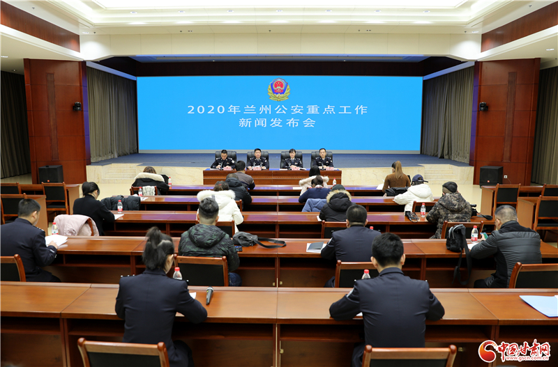 成果！2020年 蘭州公安圓滿護航全市繁榮穩(wěn)定