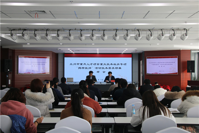 最高補助300萬！蘭州市廣求英才為企業(yè)破解技術難題