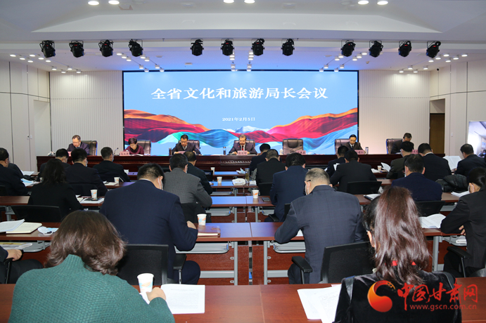 信息量很大！2021年甘肅省文化和旅游局長(zhǎng)視頻會(huì)議釋放這些信號(hào)
