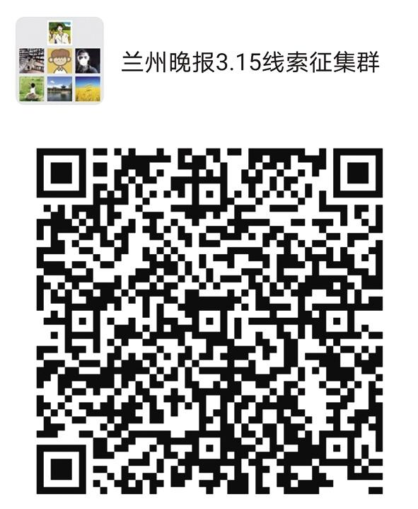 2021年“3·15晚報(bào)在行動(dòng)”正式啟動(dòng)維權(quán)英雄征集令：你有“料”，我來(lái)曝！