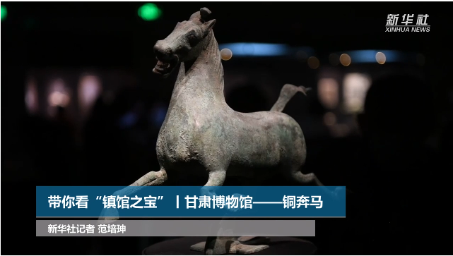 【文物圖鑒】奔馬界“頂流”，你pick了嗎？