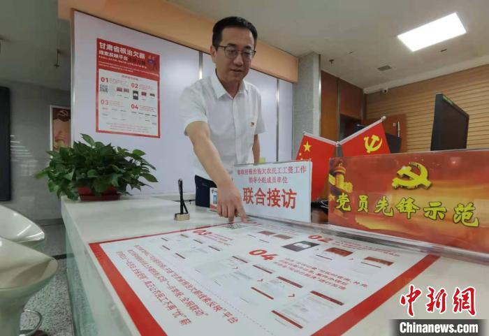 圖為甘肅省人社廳勞動保障維權中心主任李軍介紹根治欠薪線索反映平臺的使用方法?！堟?攝