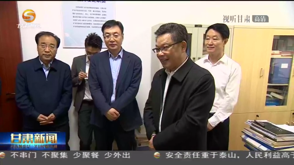 任振鶴在調(diào)研全省礦產(chǎn)資源勘查開發(fā)工作時強調(diào) 加強礦產(chǎn)資源勘查、保護、合理開發(fā) 努力為現(xiàn)代化建設提供有力支撐 