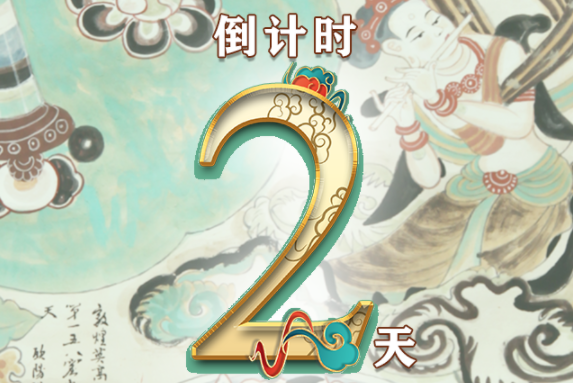 【一會一節(jié)·系列微海報(bào)（8）】建黨百年鑄偉業(yè)，文旅盛會啟新程