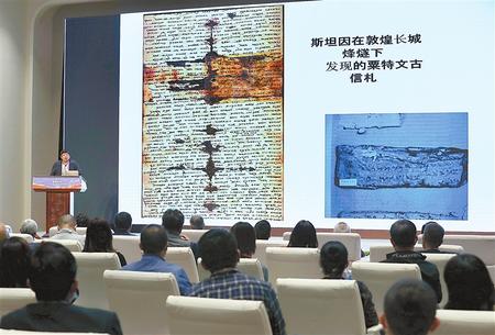 促敦煌學創(chuàng)新發(fā)展——記2021敦煌論壇：“一帶一路”視野下的敦煌學研究學術(shù)研討會