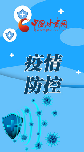 微海報(bào)|調(diào)研指導(dǎo)疫情防控工作 省長(zhǎng)強(qiáng)調(diào)了這些！