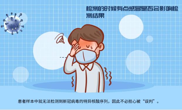 【甘快看·微動(dòng)畫】這些核酸檢測(cè)常見問題，你知道嗎？