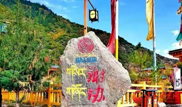 全國(guó)示范！迭部縣電尕鎮(zhèn)謝協(xié)村入選文化和旅游部鄉(xiāng)村旅游扶貧示范案例