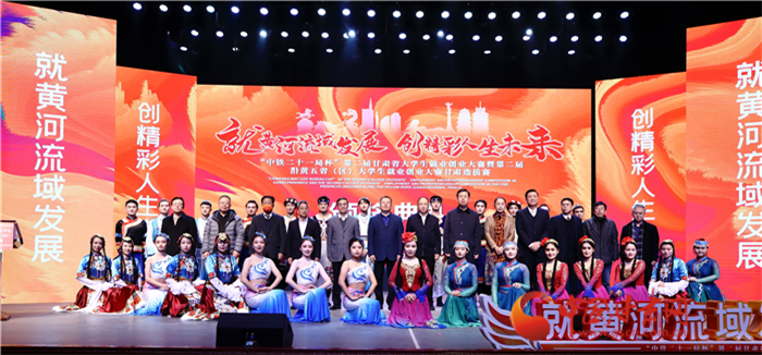 第二屆甘肅省大學(xué)生就業(yè)創(chuàng)業(yè)大賽落幕 優(yōu)勝選手將參加第二屆沿黃五?。▍^(qū)）大學(xué)生就業(yè)創(chuàng)業(yè)大賽角逐