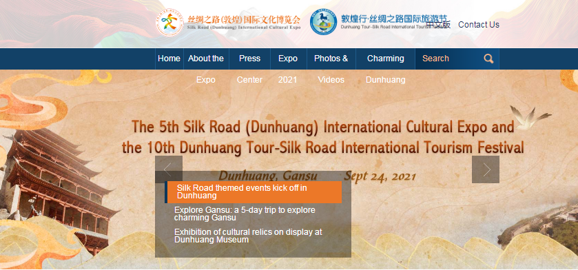 喜報(bào)！敦煌文博會英文網(wǎng)被評為“2021年度博覽會優(yōu)秀外文版網(wǎng)站”