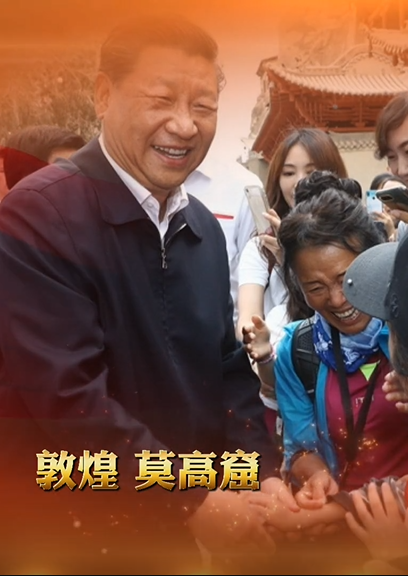 H5丨總書(shū)記的囑托，甘肅人民牢牢放在心上