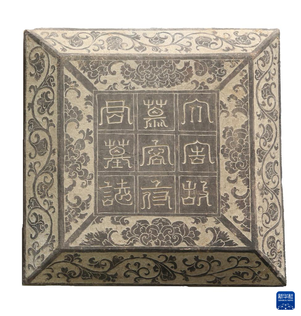 甘肅武威市唐代吐谷渾王族墓葬群慕容智墓石志蓋（資料圖）。