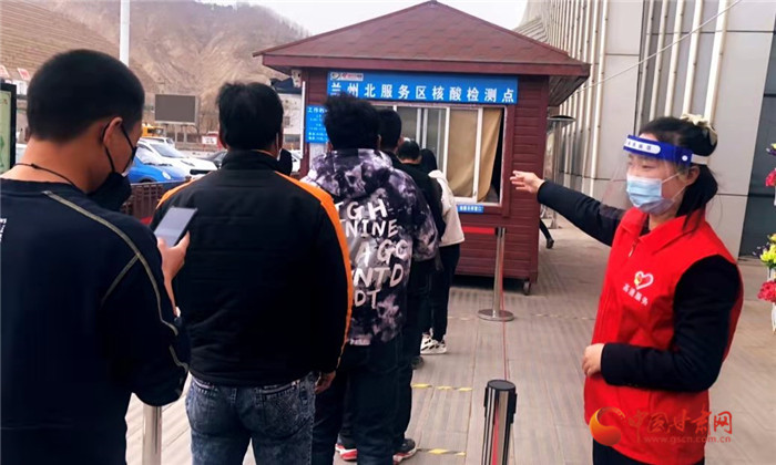 甘肅交通運(yùn)輸部門(mén)紓困解難暢通出行路 高速公路出口核酸檢測(cè)點(diǎn)實(shí)現(xiàn)全覆蓋