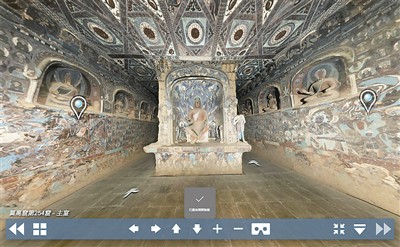 “數(shù)字敦煌資源庫(kù)平臺(tái)”網(wǎng)站上的洞窟虛擬漫游效果圖。