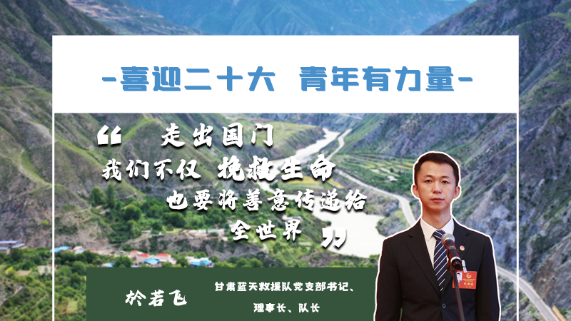 【喜迎二十大 青年有力量】海報(bào)|他們的青春語錄，句句鏗鏘有力！