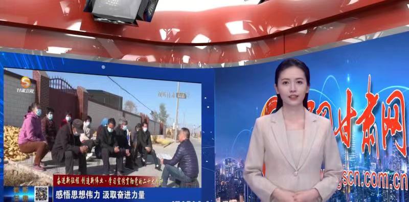 【AI小隴說·黨的二十大精神在基層】用“鄉(xiāng)音”話“黨音”，讓二十大精神“聲”入人心