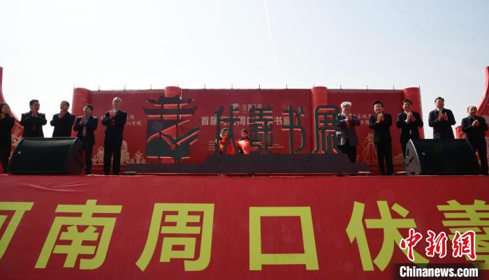 搭乘“千年古廟會(huì)”首屆河南周口伏羲書展開幕