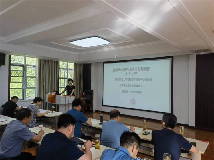 7月26日，平?jīng)鍪屑o(jì)委監(jiān)委在甘肅省紀(jì)檢監(jiān)察干部培訓(xùn)基地舉辦初任監(jiān)察官業(yè)務(wù)培訓(xùn)班，邀請西南政法大學(xué)教授圍繞監(jiān)察案件中的證據(jù)審查與判斷專題進行授課。.jpg