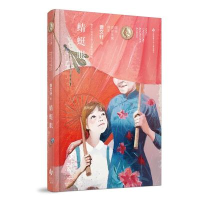新華薦書|曹文軒心中位置最高的一本書，一起來看看