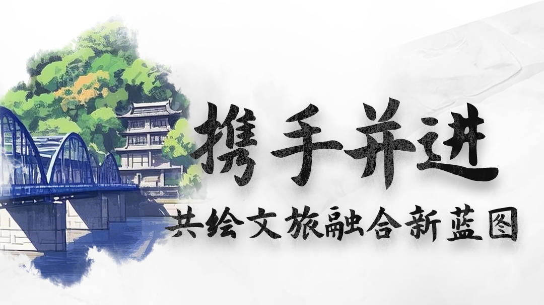 AI海報|甘肅：攜手并進，共繪文旅融合新藍圖
