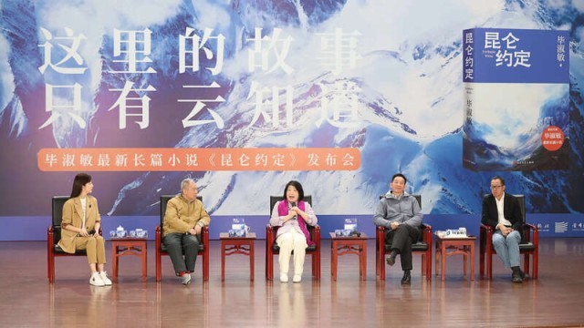 畢淑敏：年近70，是時候創(chuàng)作《昆侖約定》了