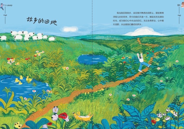 《一個人的故鄉(xiāng)》：走得再遠(yuǎn)，心里最惦念的還是故鄉(xiāng)的那扇窗